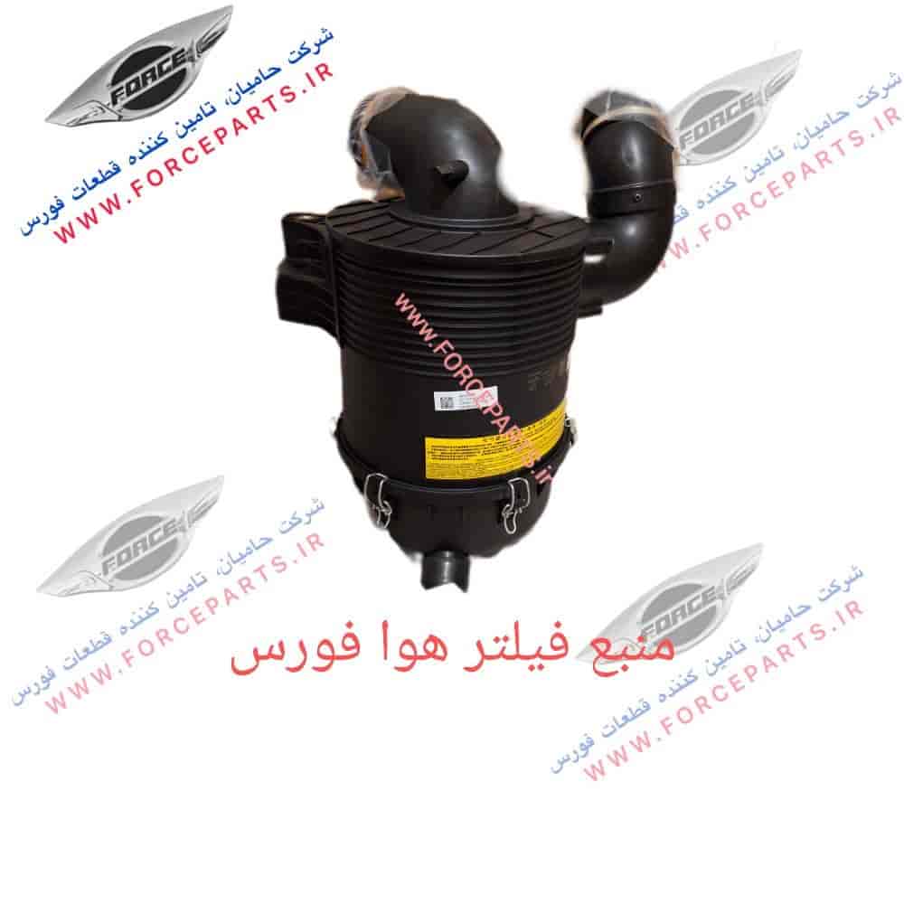 منبع فیلتر هوا فورس